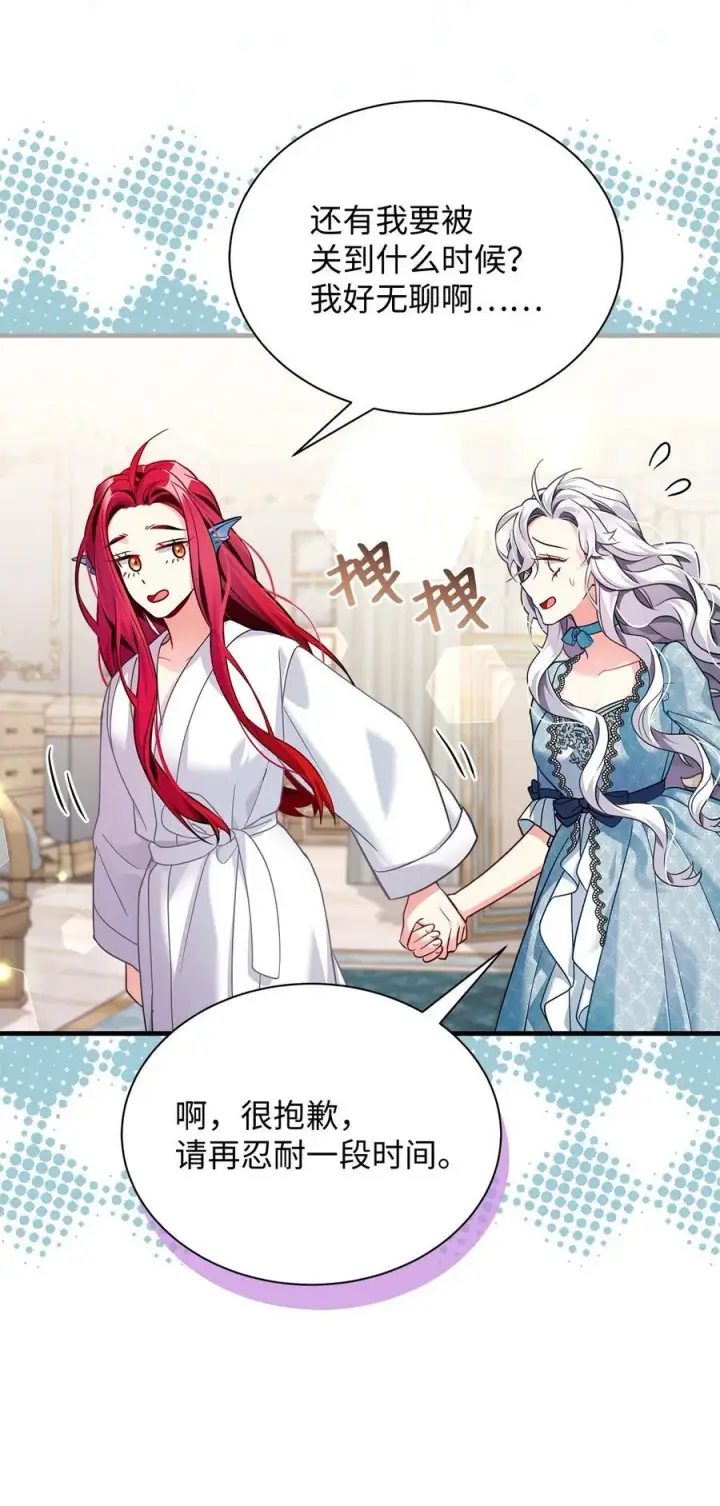 《我是继母，但是女儿太可爱了》110 真相大白！？图44