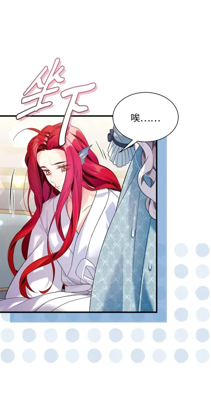 《我是继母，但是女儿太可爱了》110 真相大白！？图45