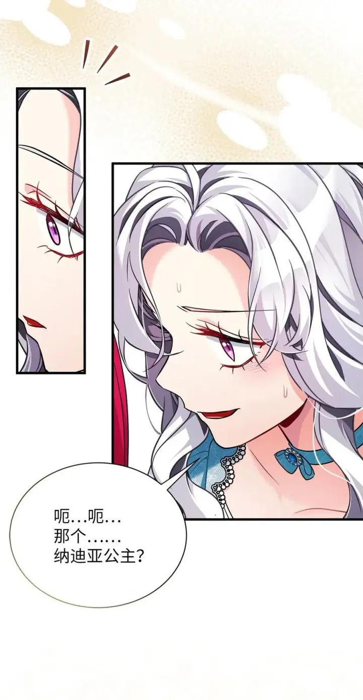 《我是继母，但是女儿太可爱了》110 真相大白！？图47