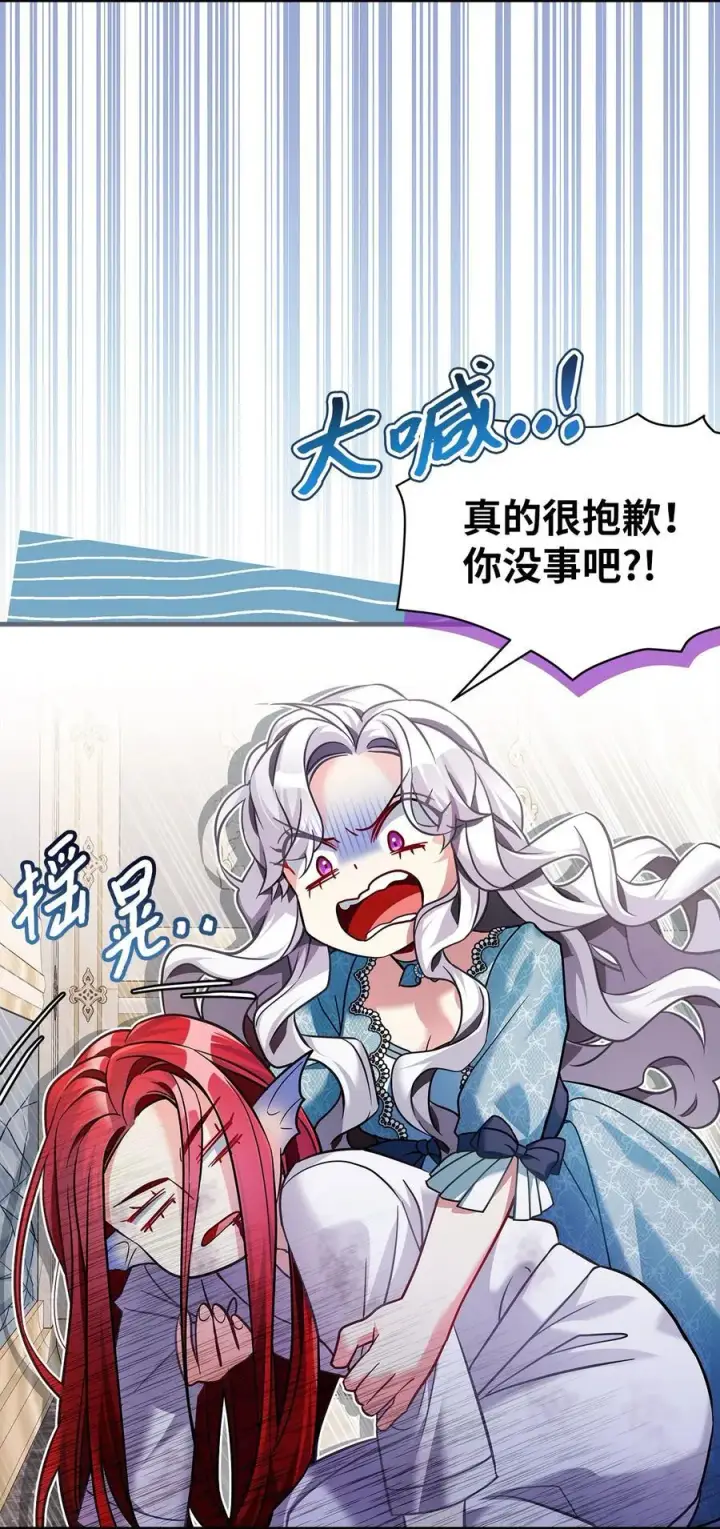 《我是继母，但是女儿太可爱了》110 真相大白！？图56