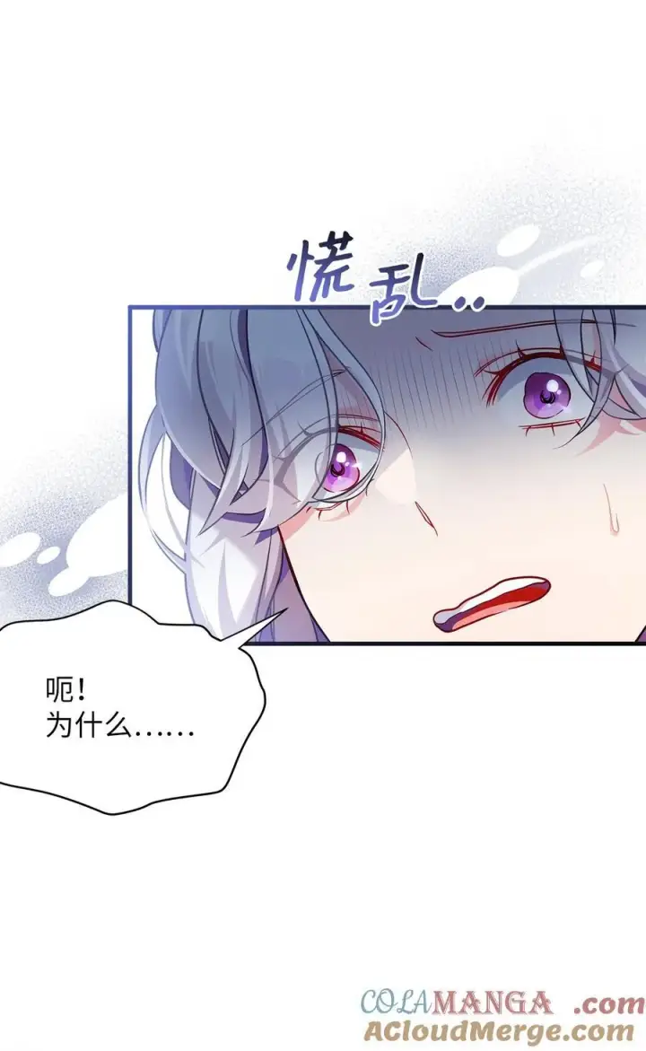 《我是继母，但是女儿太可爱了》110 真相大白！？图58