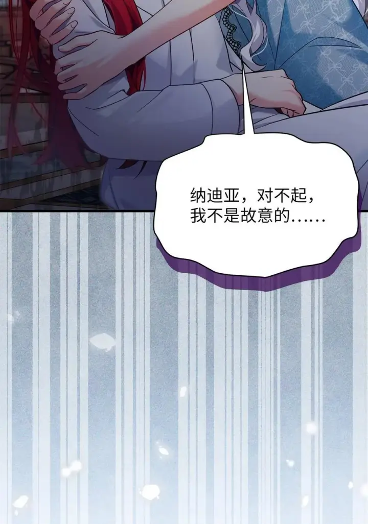 《我是继母，但是女儿太可爱了》110 真相大白！？图60