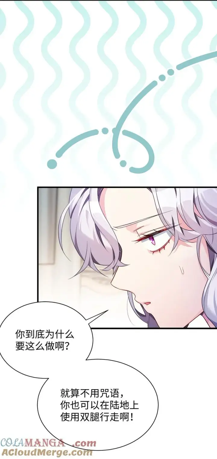 《我是继母，但是女儿太可爱了》110 真相大白！？图70