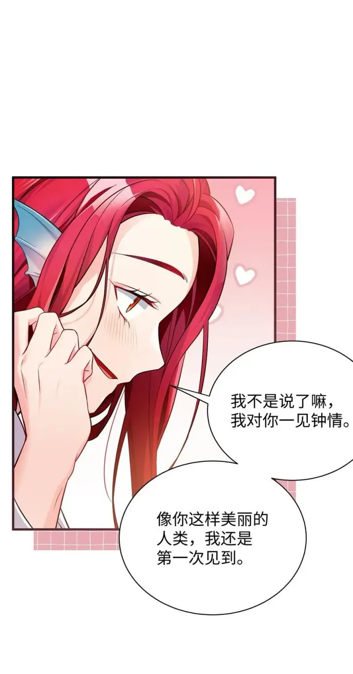 《我是继母，但是女儿太可爱了》110 真相大白！？图71
