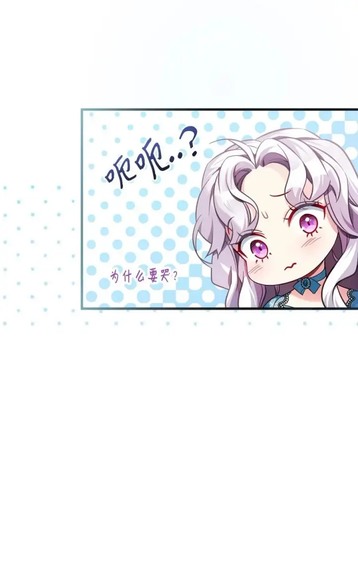 《我是继母，但是女儿太可爱了》111 愿为你流泪图11