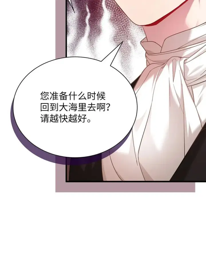 《我是继母，但是女儿太可爱了》111 愿为你流泪图18