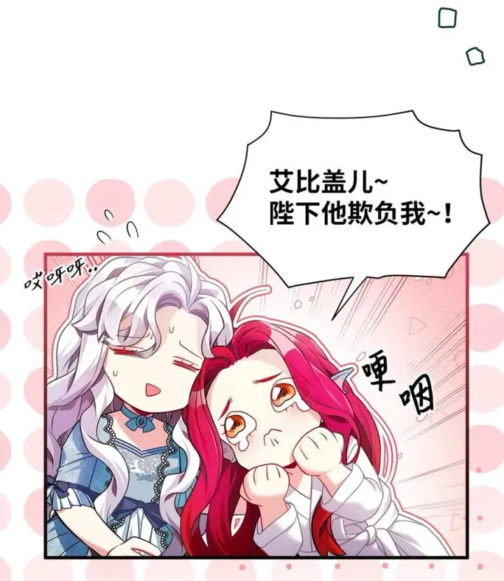 《我是继母，但是女儿太可爱了》111 愿为你流泪图20