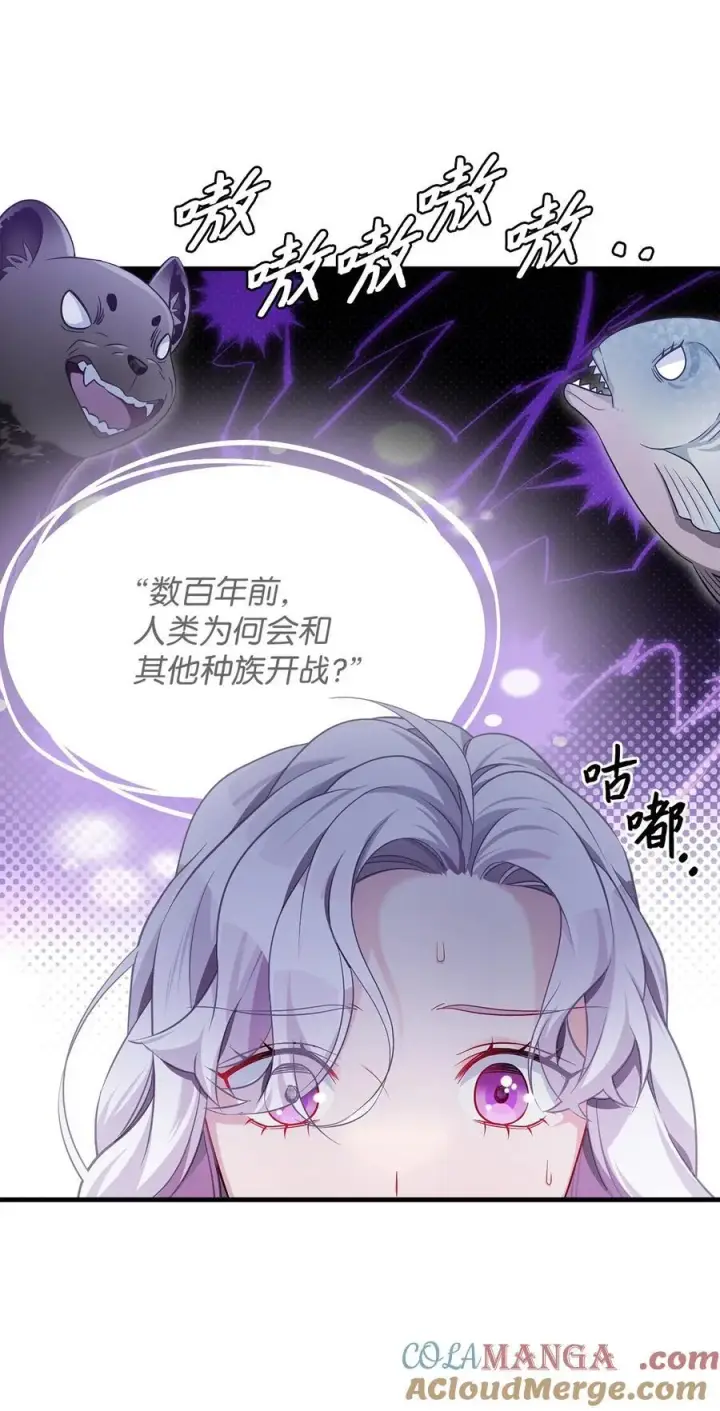 《我是继母，但是女儿太可爱了》111 愿为你流泪图22