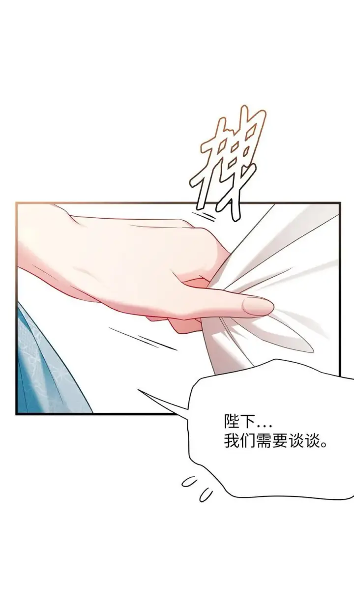 《我是继母，但是女儿太可爱了》111 愿为你流泪图23