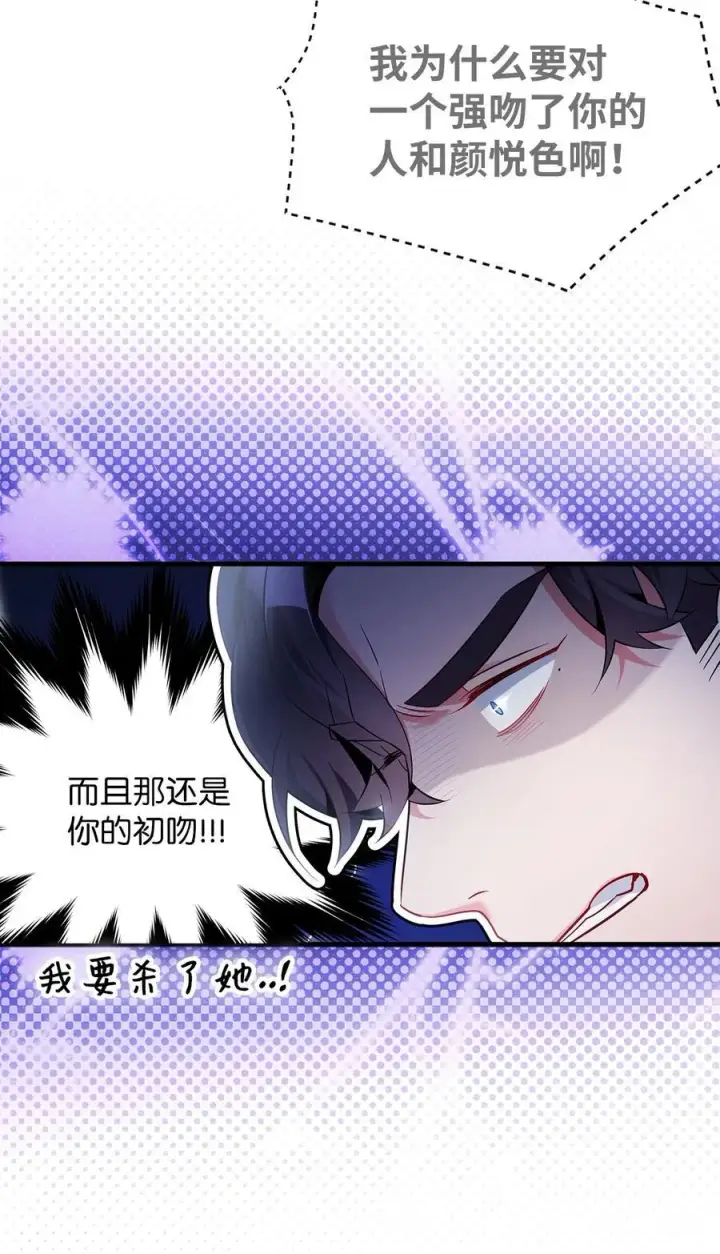 《我是继母，但是女儿太可爱了》111 愿为你流泪图29