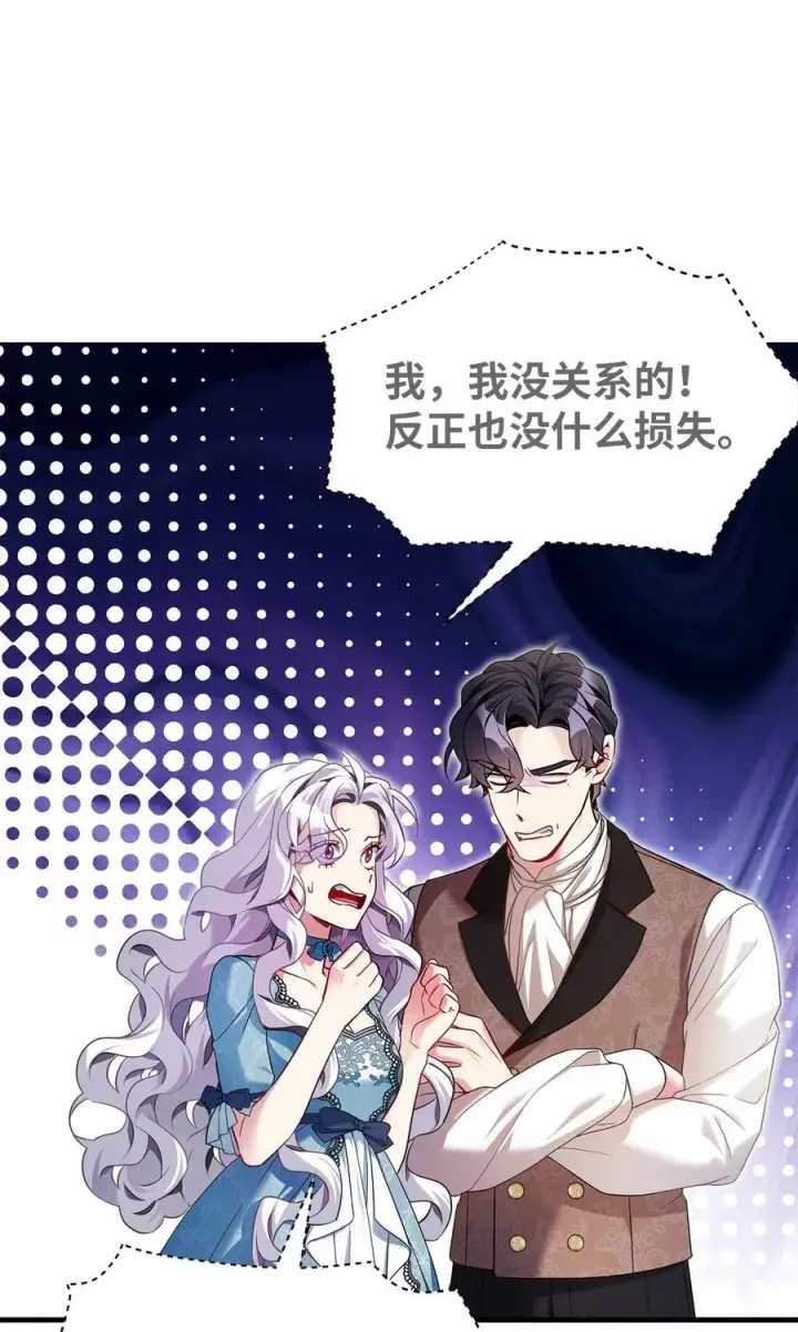 《我是继母，但是女儿太可爱了》111 愿为你流泪图30
