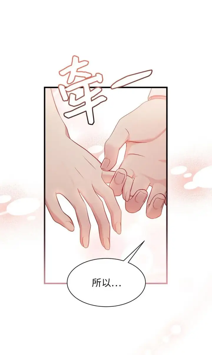《我是继母，但是女儿太可爱了》111 愿为你流泪图36