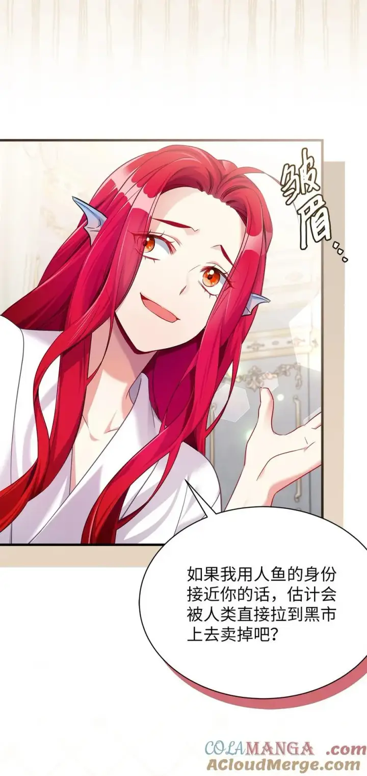 《我是继母，但是女儿太可爱了》111 愿为你流泪图4