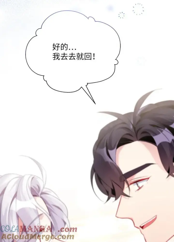 《我是继母，但是女儿太可爱了》111 愿为你流泪图43