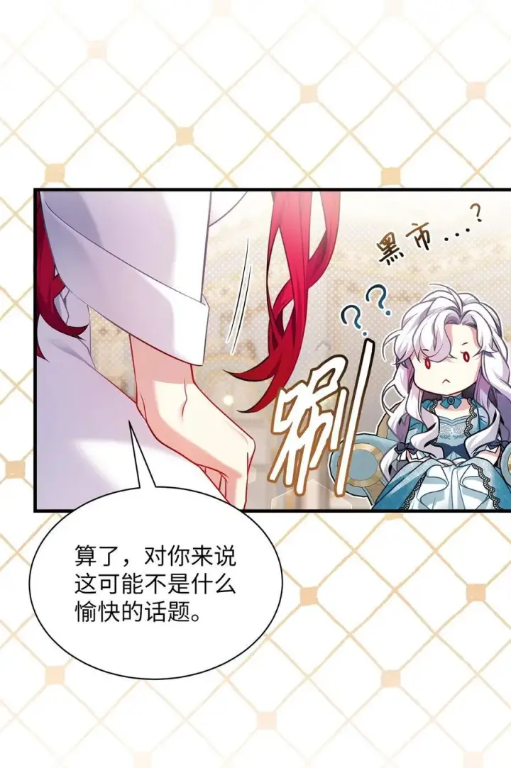 《我是继母，但是女儿太可爱了》111 愿为你流泪图5