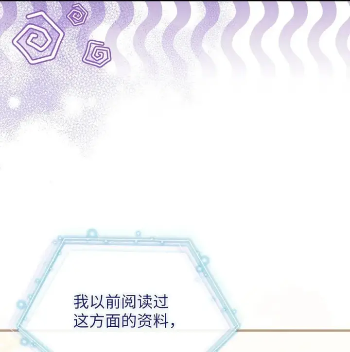 《我是继母，但是女儿太可爱了》111 愿为你流泪图50