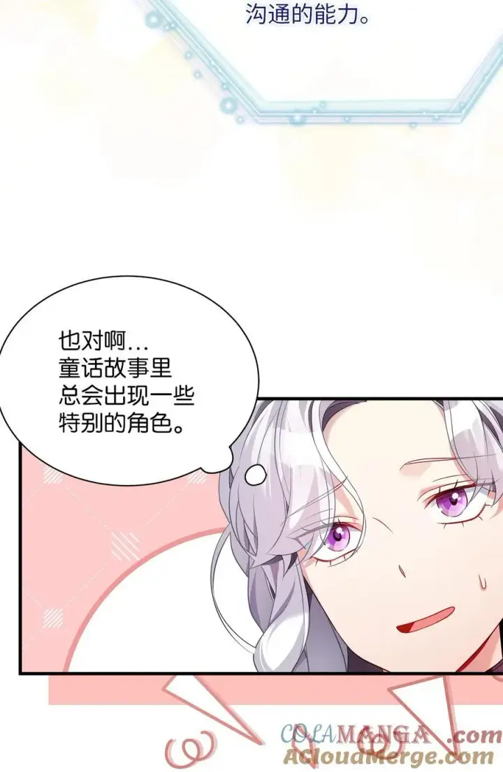 《我是继母，但是女儿太可爱了》111 愿为你流泪图52