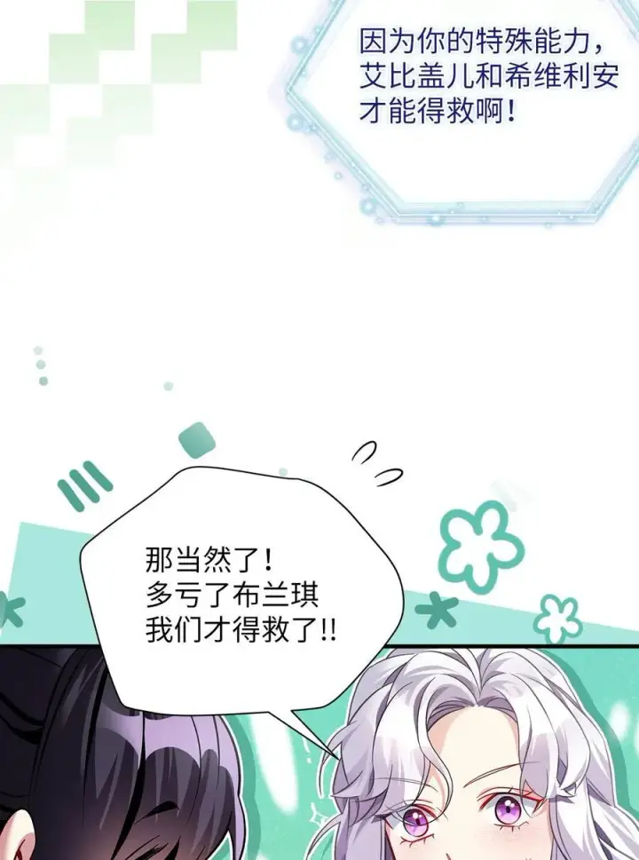 《我是继母，但是女儿太可爱了》111 愿为你流泪图56