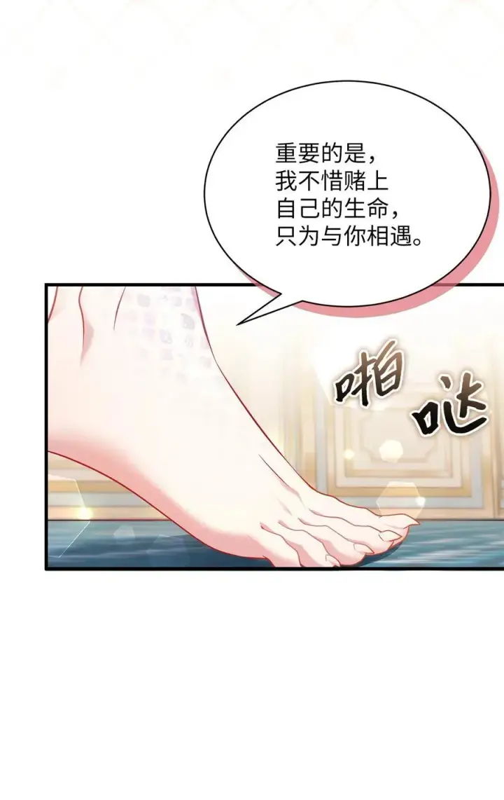 《我是继母，但是女儿太可爱了》111 愿为你流泪图6