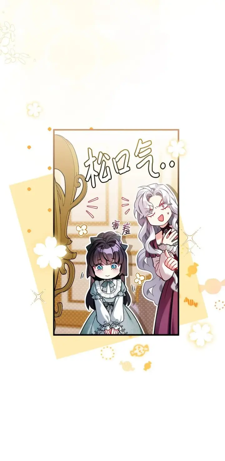 《我是继母，但是女儿太可爱了》111 愿为你流泪图60