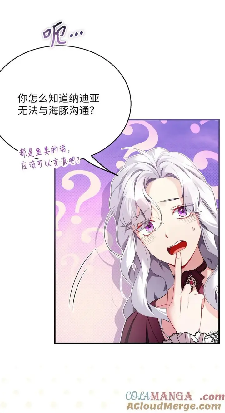 《我是继母，但是女儿太可爱了》111 愿为你流泪图61