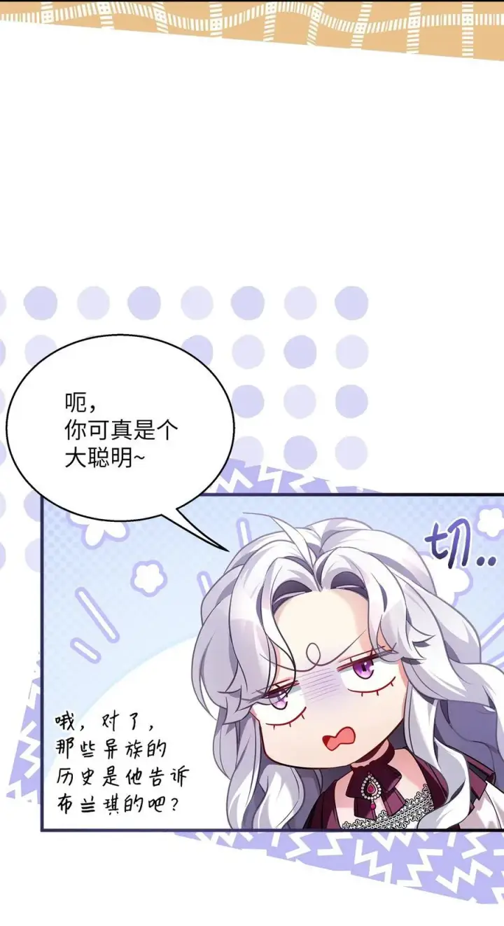 《我是继母，但是女儿太可爱了》111 愿为你流泪图63