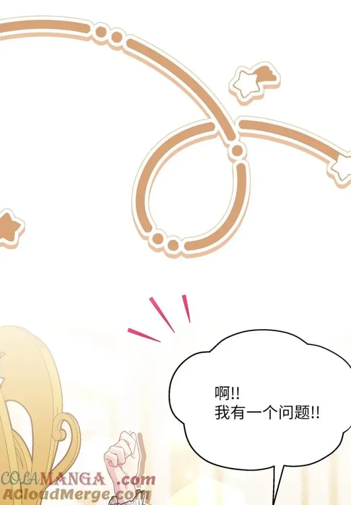 《我是继母，但是女儿太可爱了》111 愿为你流泪图64