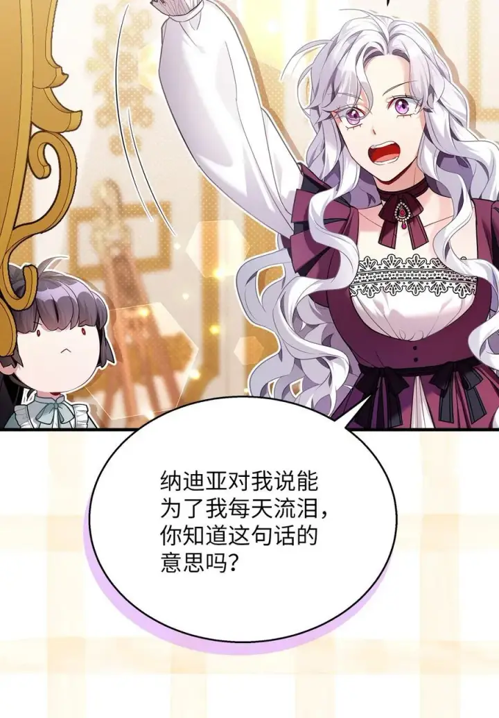《我是继母，但是女儿太可爱了》111 愿为你流泪图65