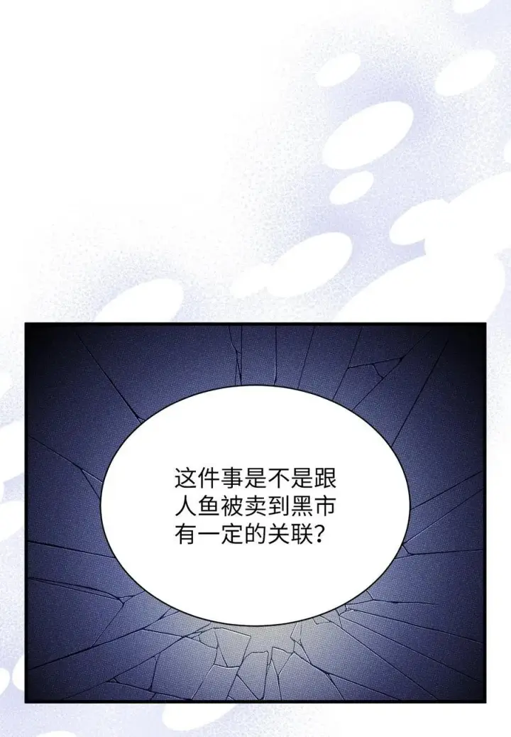 《我是继母，但是女儿太可爱了》111 愿为你流泪图71