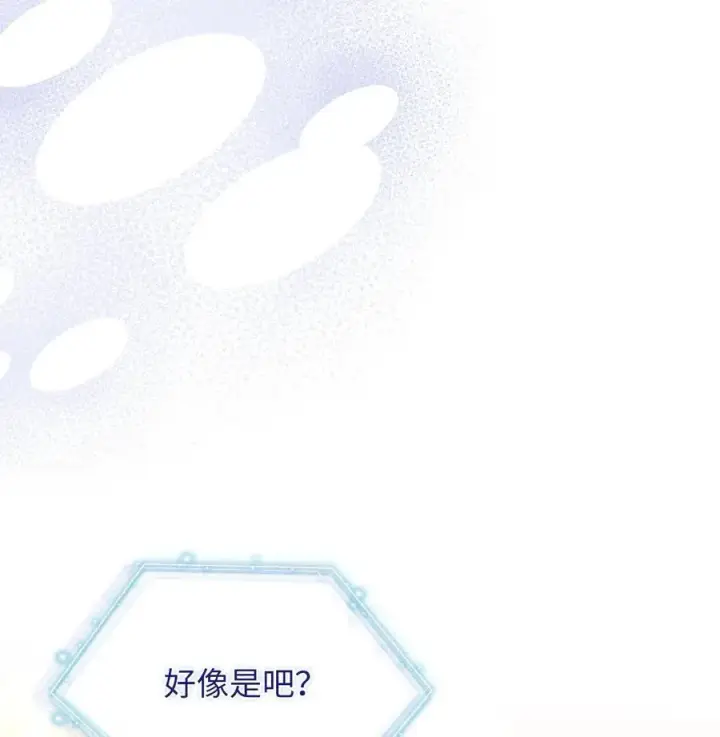 《我是继母，但是女儿太可爱了》111 愿为你流泪图72