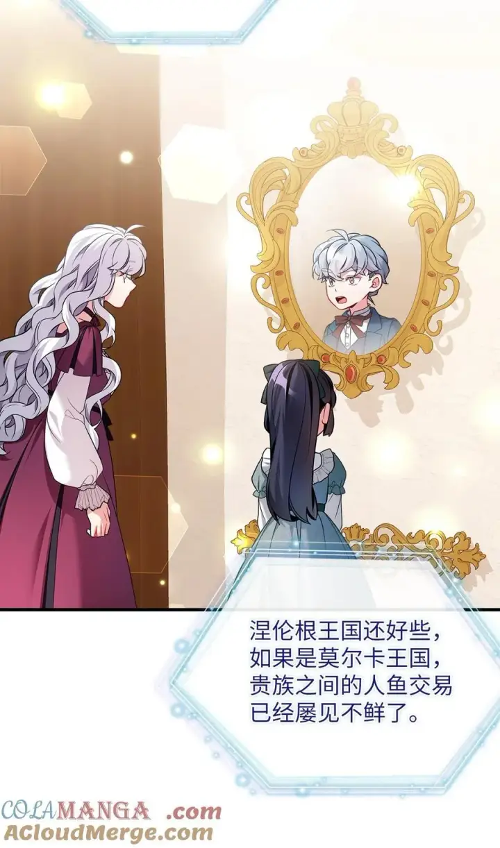 《我是继母，但是女儿太可爱了》111 愿为你流泪图73