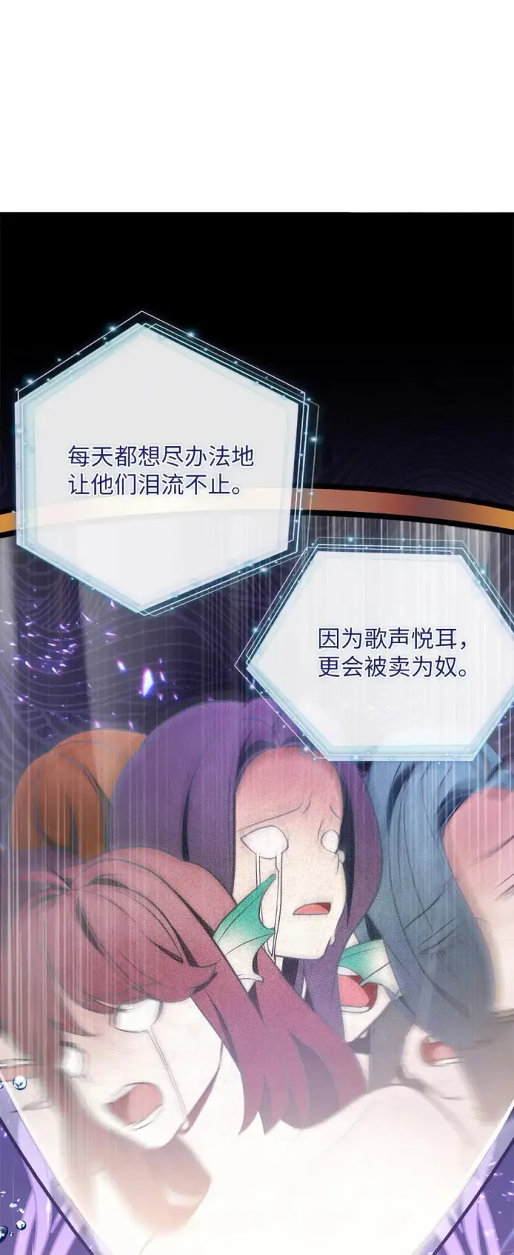 《我是继母，但是女儿太可爱了》111 愿为你流泪图74