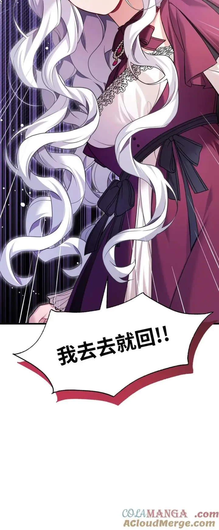 《我是继母，但是女儿太可爱了》111 愿为你流泪图79