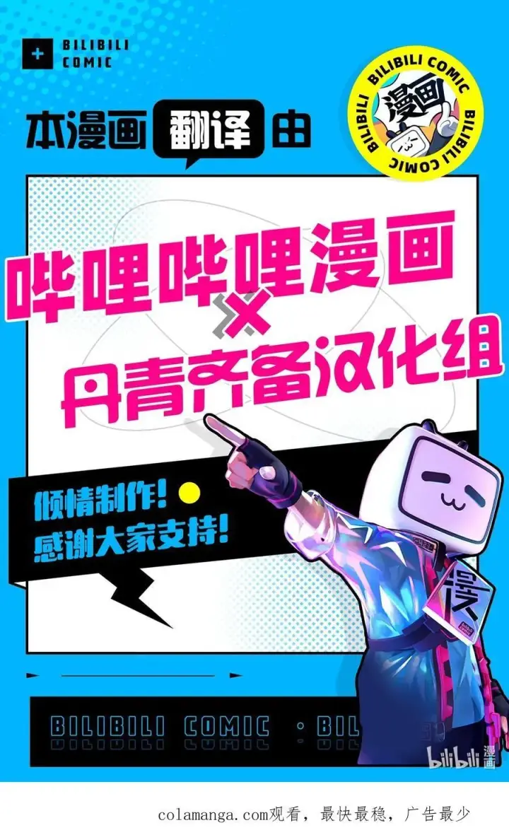 《我是继母，但是女儿太可爱了》111 愿为你流泪图81