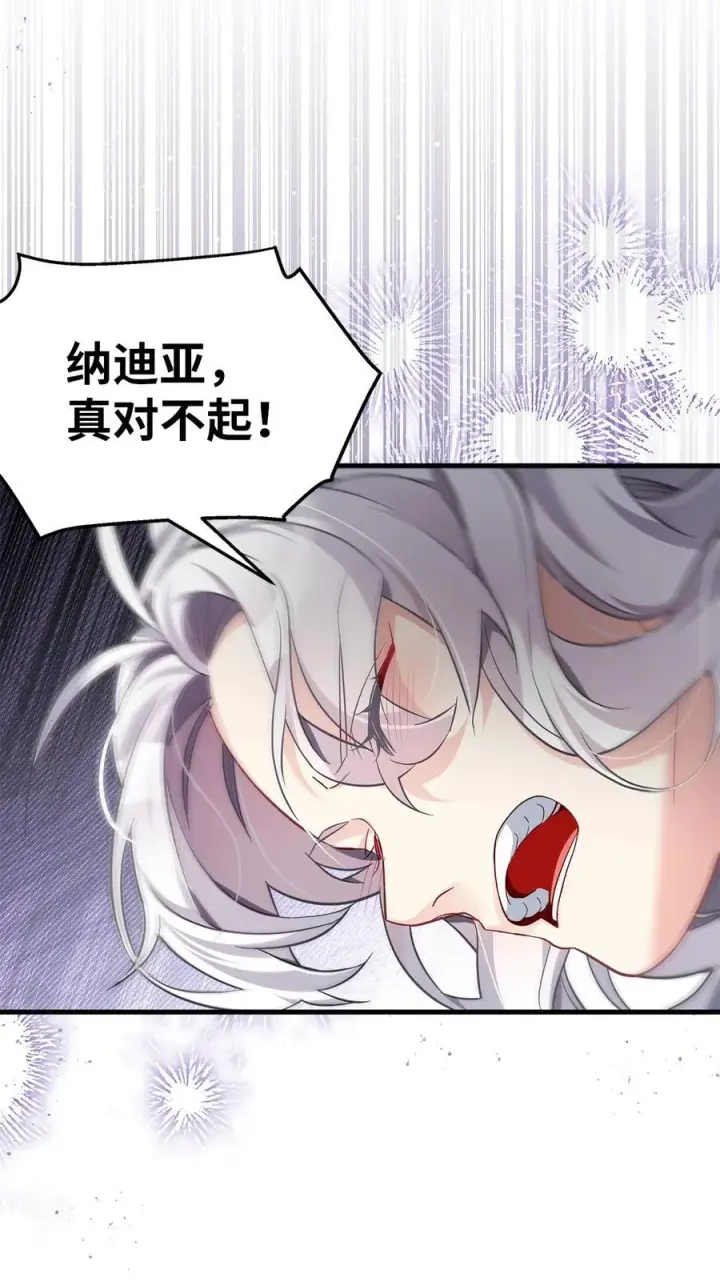 《我是继母，但是女儿太可爱了》112 公主的告白图12