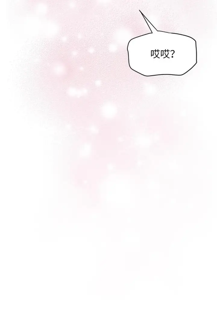 《我是继母，但是女儿太可爱了》112 公主的告白图14
