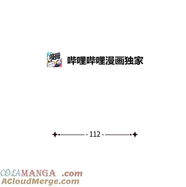 《我是继母，但是女儿太可爱了》112 公主的告白图16