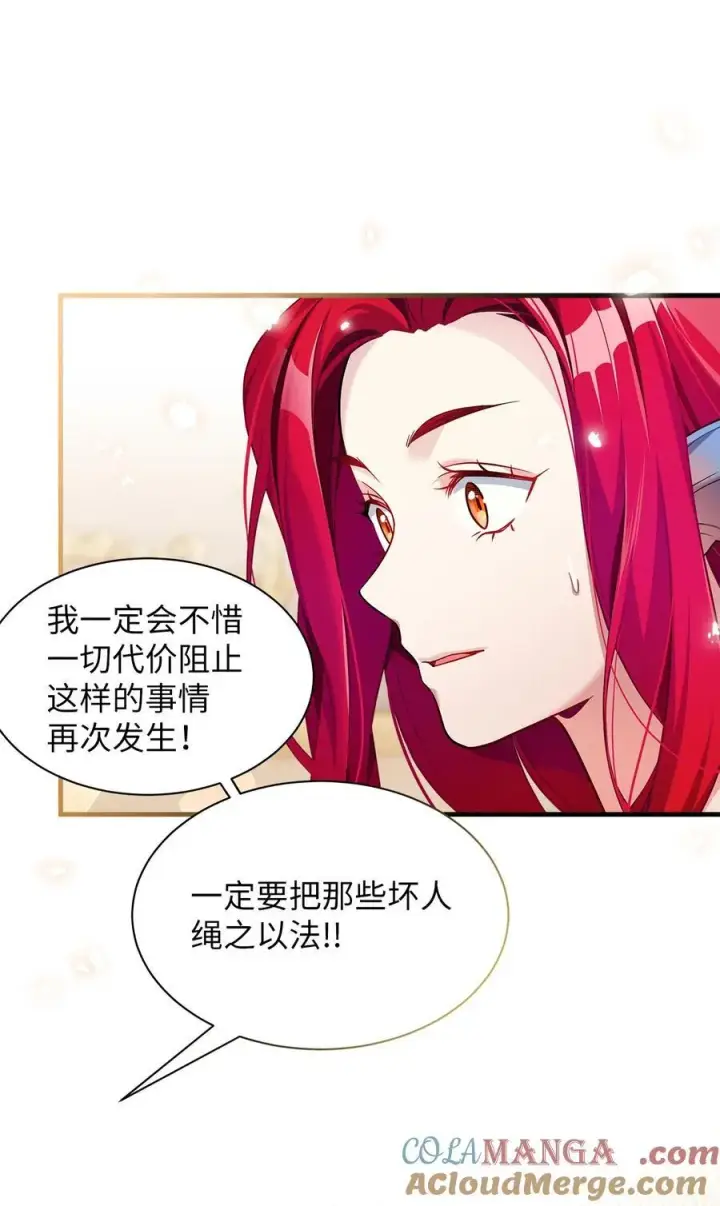 《我是继母，但是女儿太可爱了》112 公主的告白图22