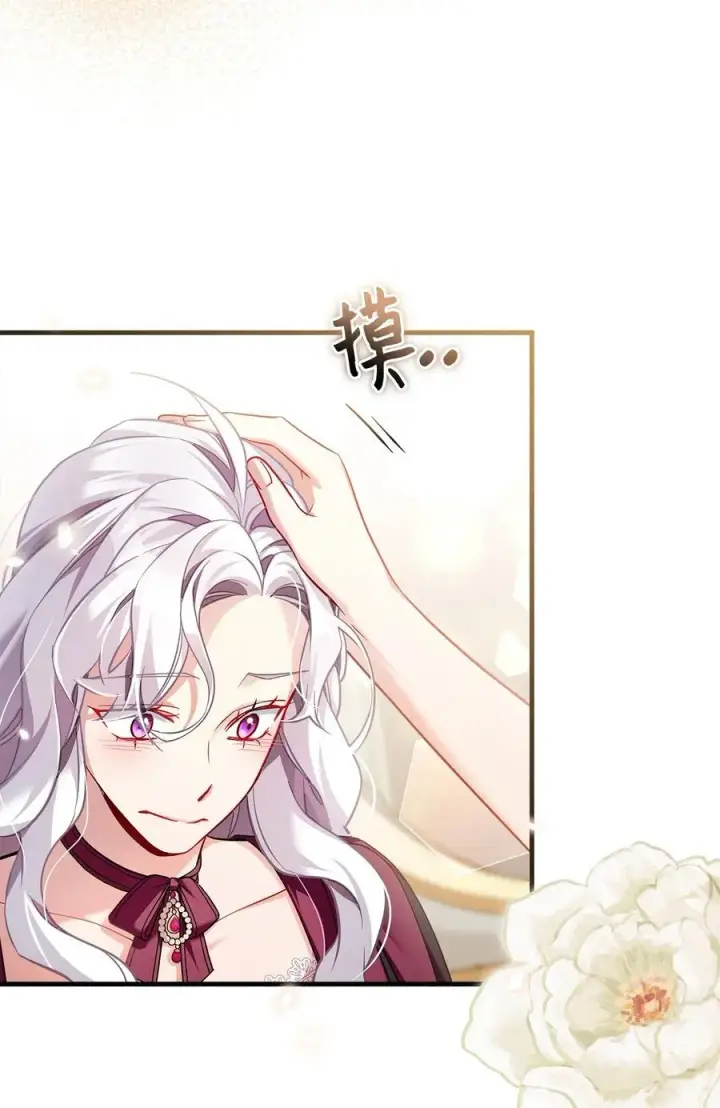 《我是继母，但是女儿太可爱了》112 公主的告白图24