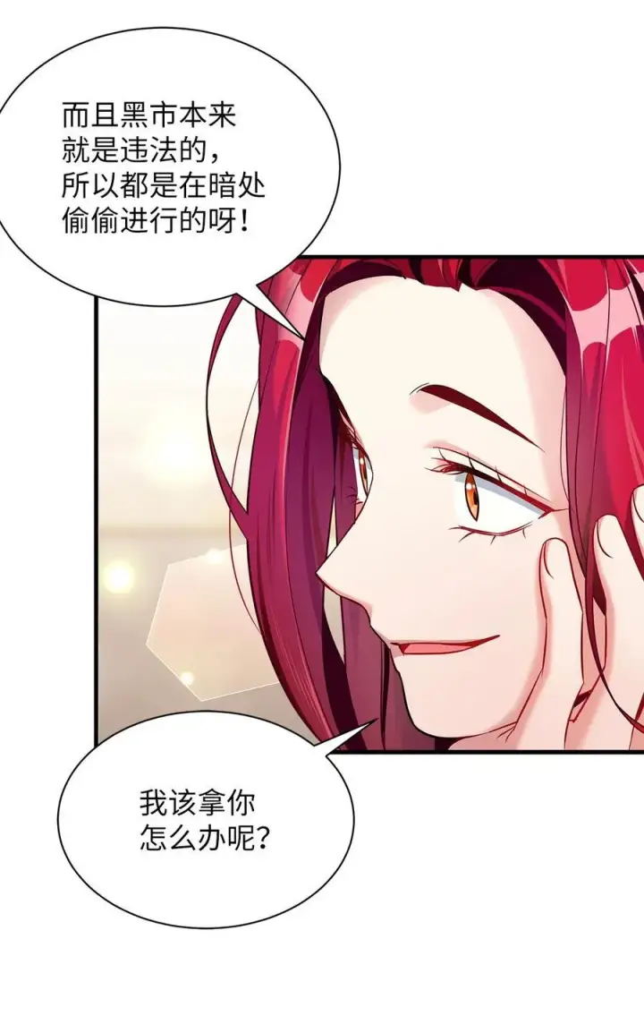 《我是继母，但是女儿太可爱了》112 公主的告白图27