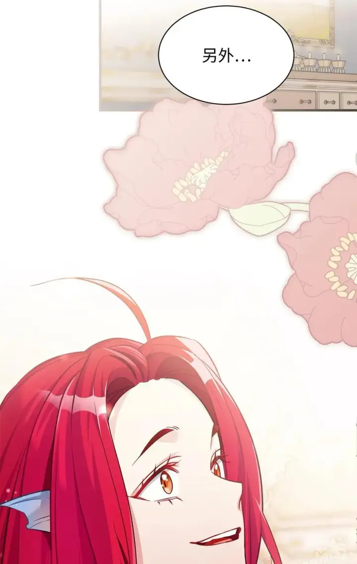 《我是继母，但是女儿太可爱了》112 公主的告白图35
