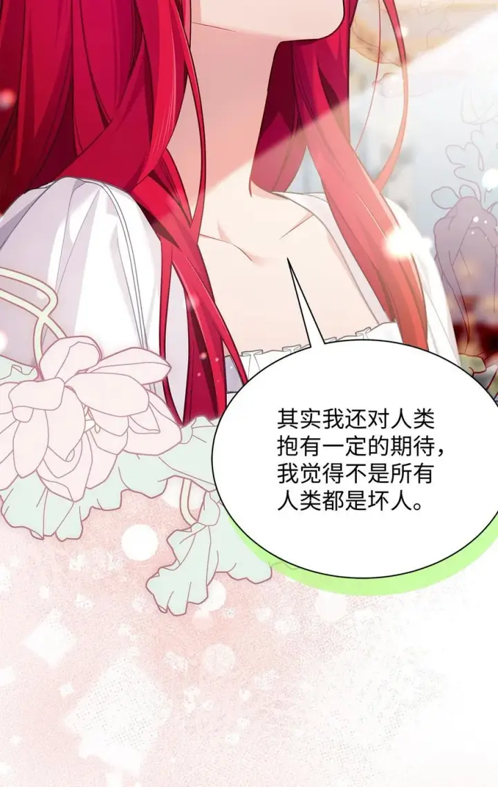 《我是继母，但是女儿太可爱了》112 公主的告白图36