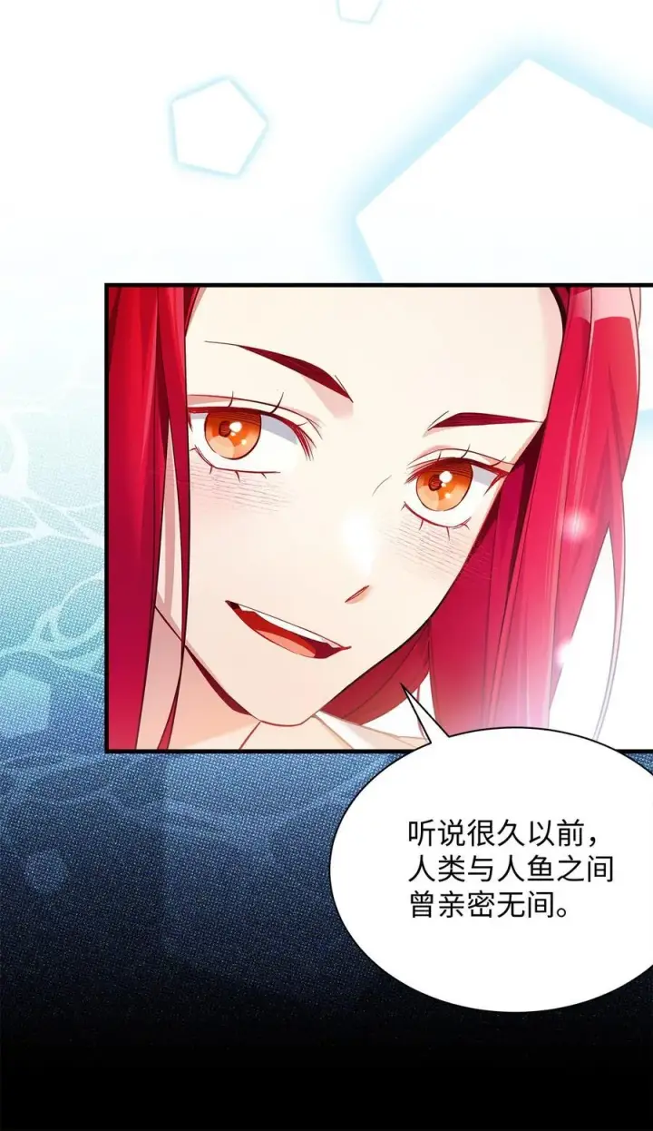 《我是继母，但是女儿太可爱了》112 公主的告白图39