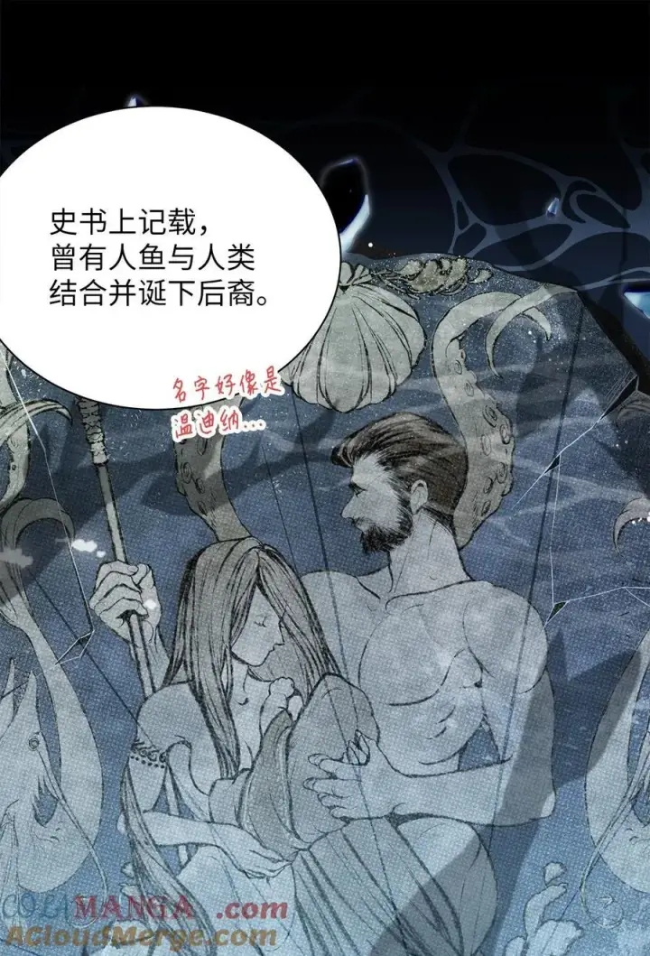 《我是继母，但是女儿太可爱了》112 公主的告白图40