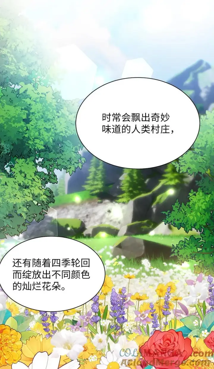 《我是继母，但是女儿太可爱了》112 公主的告白图43