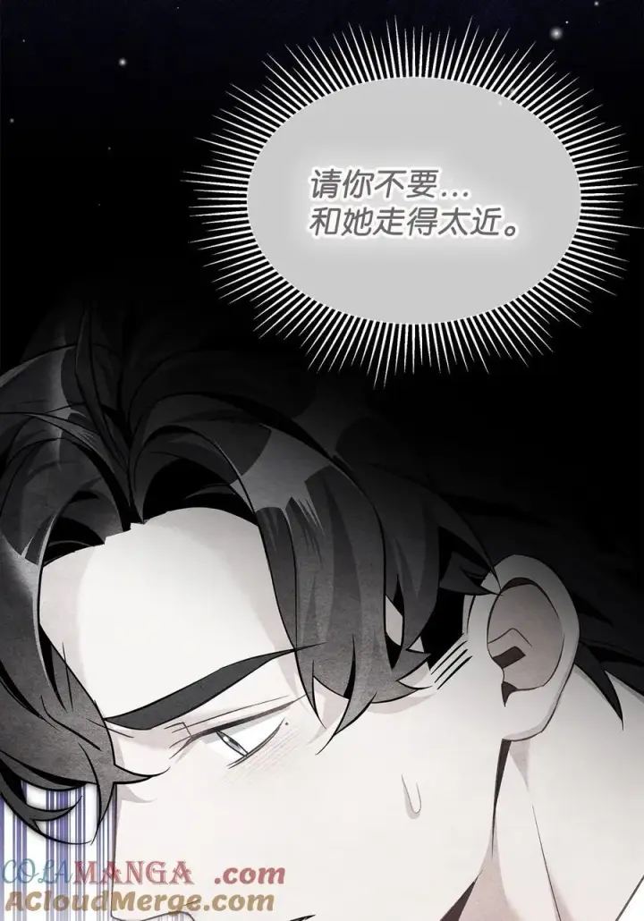 《我是继母，但是女儿太可爱了》112 公主的告白图52