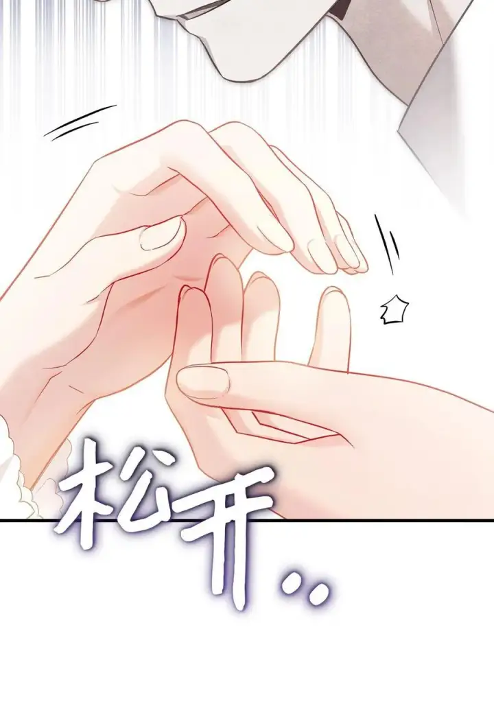 《我是继母，但是女儿太可爱了》112 公主的告白图53