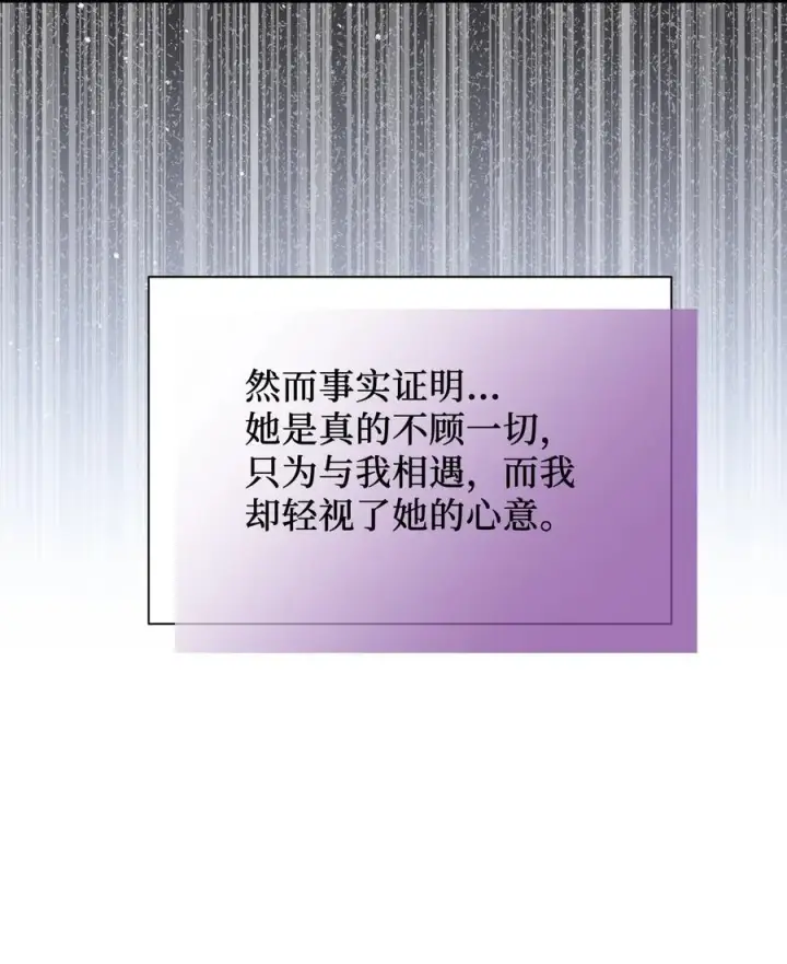 《我是继母，但是女儿太可爱了》112 公主的告白图6