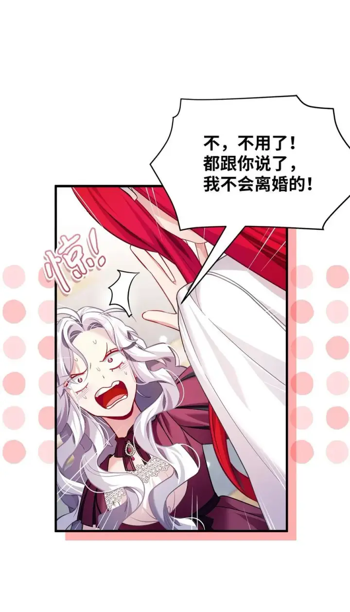 《我是继母，但是女儿太可爱了》112 公主的告白图72