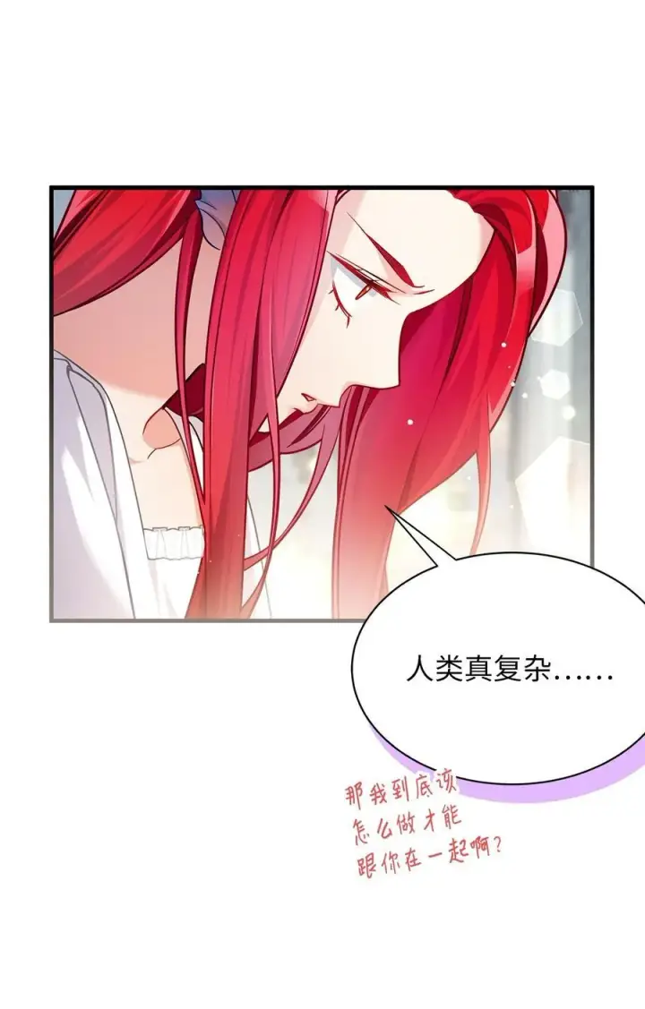 《我是继母，但是女儿太可爱了》112 公主的告白图77